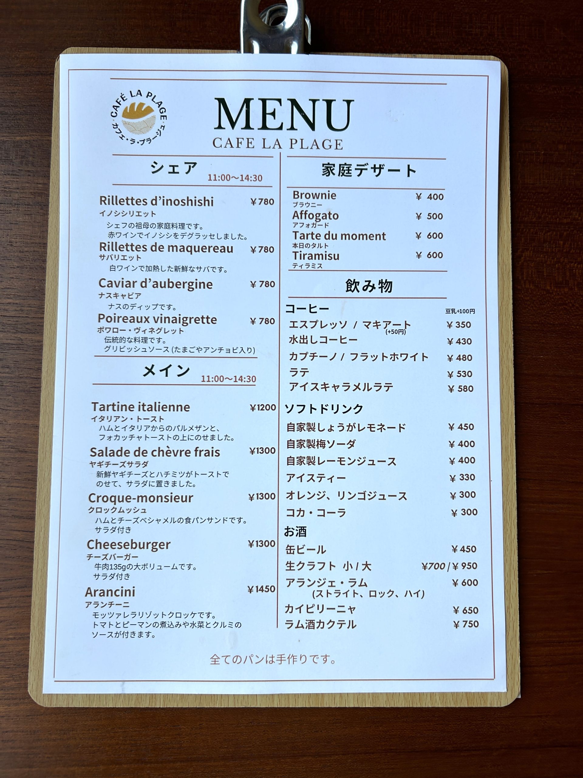 【ランチ（昼食）】